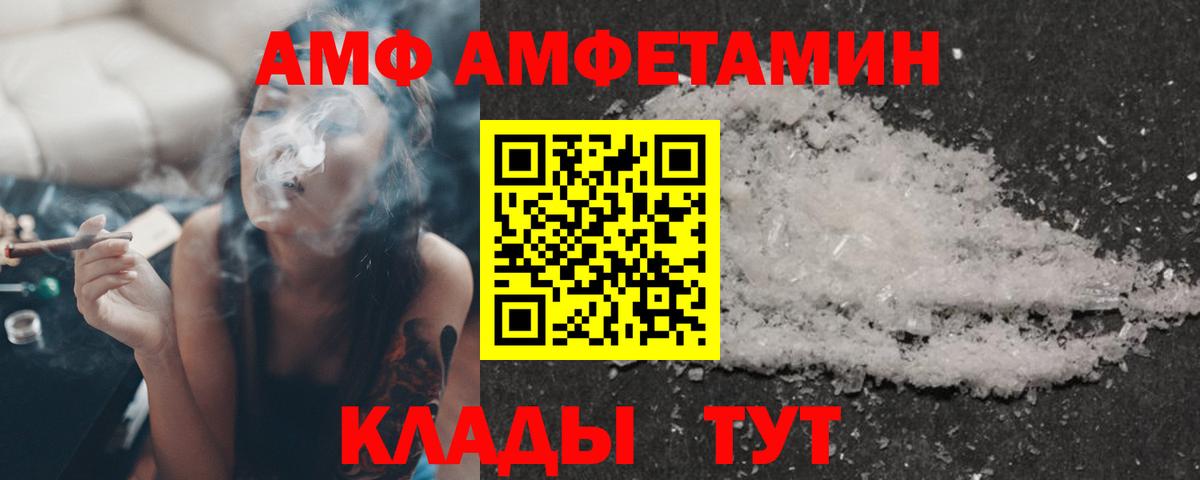 АМФ VHQ  Вход с VPN  Будённовск 