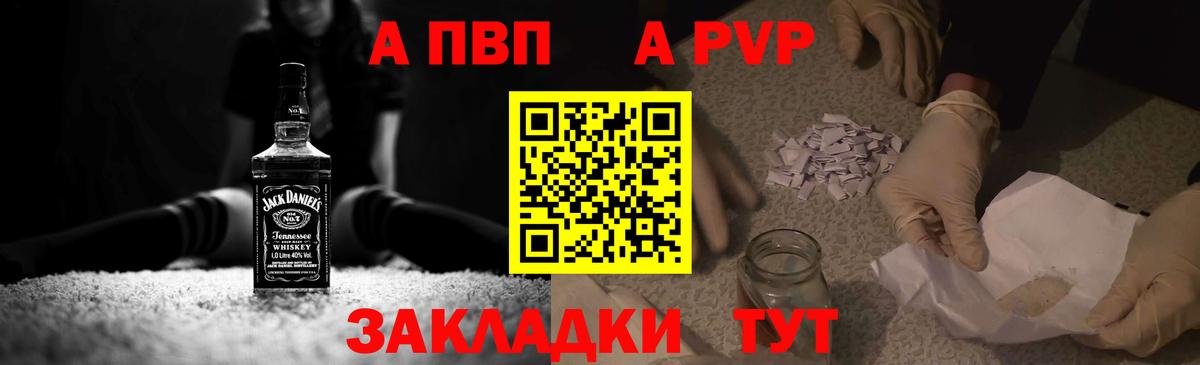 Alpha-PVP Соль Будённовск