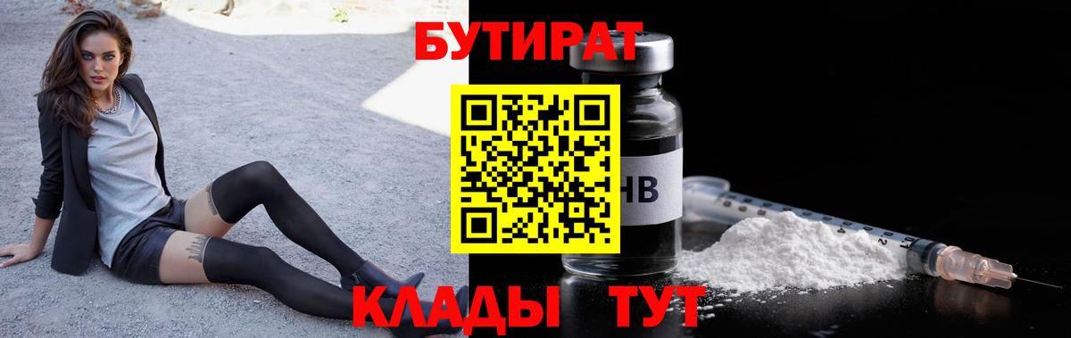 Будённовск  Бутират буратино  Вход с VPN 