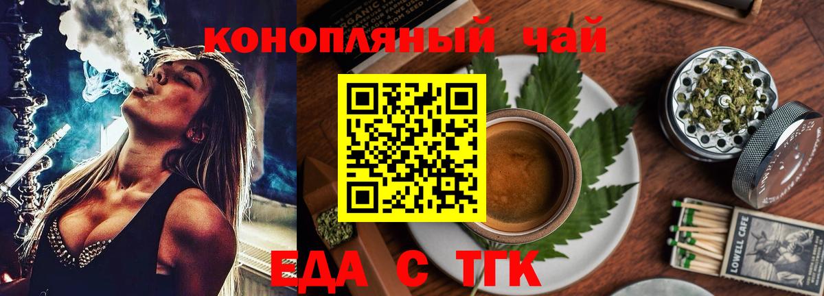 Будённовск  Canna-Cookies марихуана  Вход с VPN 