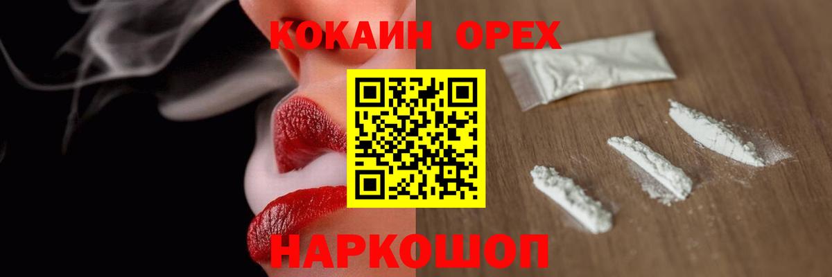 Cocaine  КОКАИН Columbia  Будённовск  Вход с VPN  купить   КОКАИН 99% 