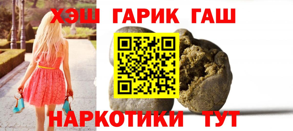 ГАШИШ убойный  Гашиш ice o lator  ГАШ  Вход с VPN  Будённовск 