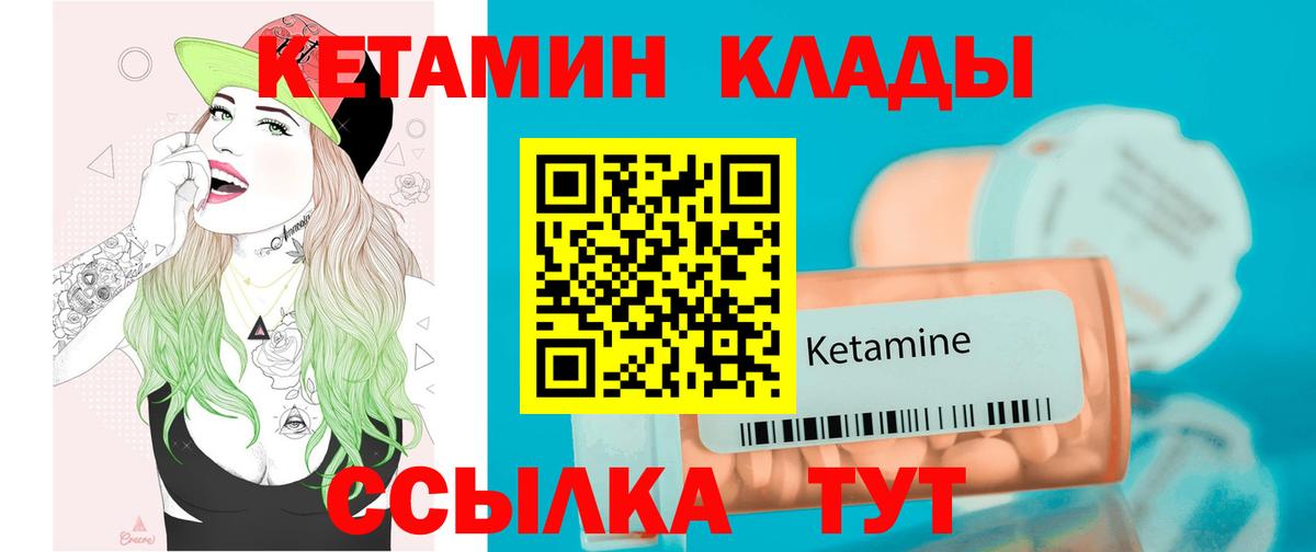Кетамин ketamine  Вход с VPN  КЕТАМИН ketamine  Будённовск 