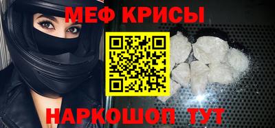 мефедрон мука Апшеронск