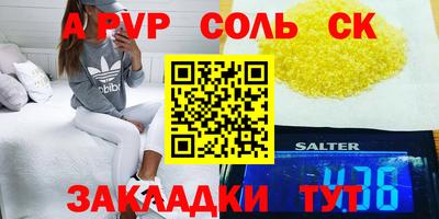 сатива Апрелевка