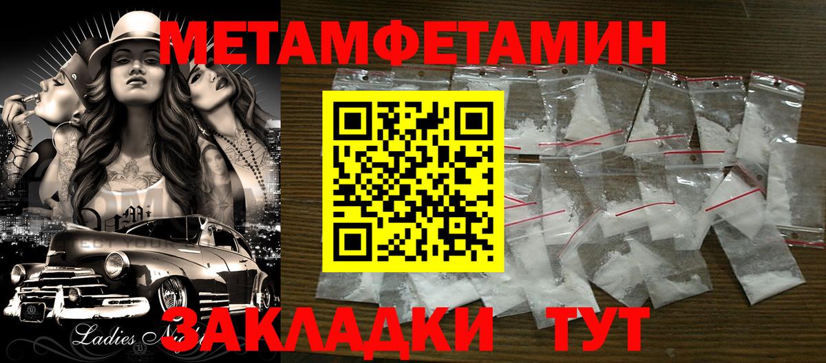 МЕТАМФЕТАМИН витя Будённовск