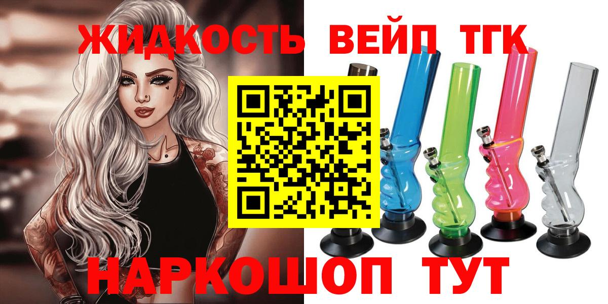 Дистиллят ТГК THC oil  ТГК вейп  Вход с VPN  где купить наркоту  Будённовск 