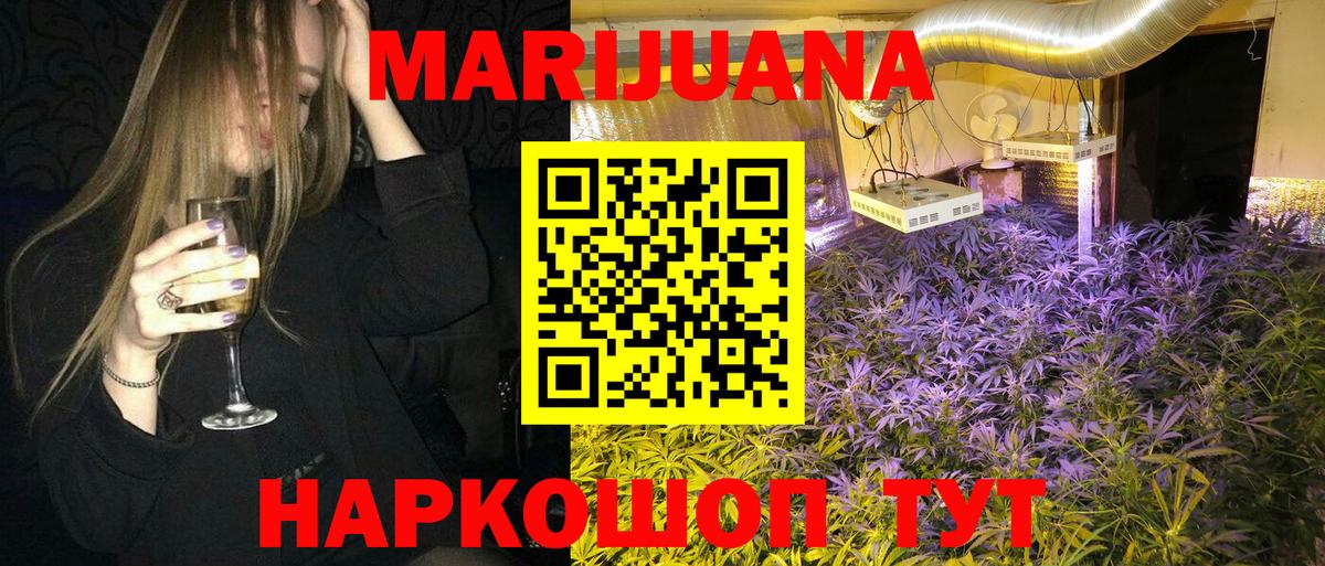 Будённовск  Бошки Шишки тримм  Канабис семена  Каннабис конопля  Вход с VPN 